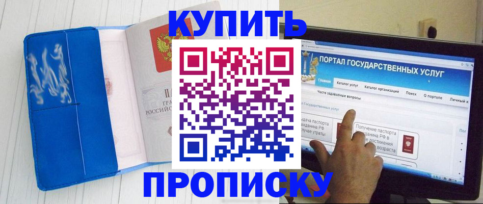 временная регистрация в Ардоне