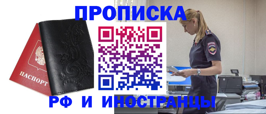 где прописаться в Ардоне